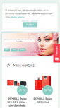 Mobile Screenshot of beautyavenue.gr